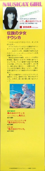 Category.vinyl Nausicaa of the Valley of Wind: Symphony Version (Tokuma 1LP) изображение 5