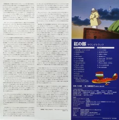 Category.vinyl Porco Rosso (Tokuma 1LP) серия Ghibli