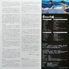 Category.vinyl Princess Mononoke: Soundtrack (Tokuma 2LP) производитель Tokuma Japan Communications Co., Ltd.