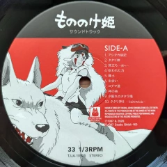 Category.vinyl Princess Mononoke: Soundtrack (Tokuma 2LP) изображение 1