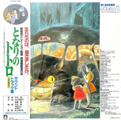 My Neighbor Totoro (Tokuma 1LP) category.vinyl