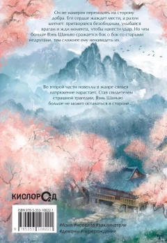 Книга Цветы пиона на снегу. Том 2 источник Цветы пиона на снегу