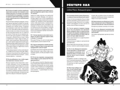 Книга Shonen Jump: руководство по созданию манги изображение 1