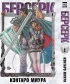 Манга Собрание манги Берсерк. (1-8 том) серия Собрание манги