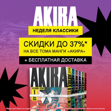 ⚡Возвращаемся к истокам японского киберпанка и объявляем НЕДЕЛЮ КЛАССИКИ в Xl Media!