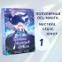 Category.manhva Хроники хозяйки отеля. Том 1 источник The Innkeeper Chronicles