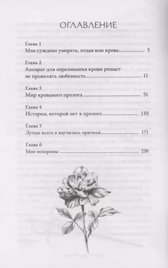 Ранобэ Этот безумный пролог никогда не закончится. Том 1 издатель Кислород