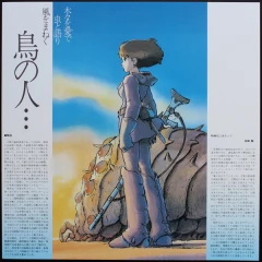 Category.vinyl Nausicaa of the Valley of Wind: Image Album (Tokuma 1LP) источник Nausicaa Of The Valley Of Wind