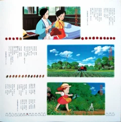 Category.vinyl My Neighbor Totoro: Sound Book (Tokuma 1LP) автор Joe Hisaishi