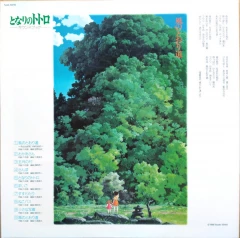 Category.vinyl My Neighbor Totoro: Sound Book (Tokuma 1LP) серия Ghibli