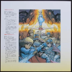 Category.vinyl Nausicaa of the Valley of Wind: Image Album (Tokuma 1LP) жанр Театральная, Киномузыка и Классика