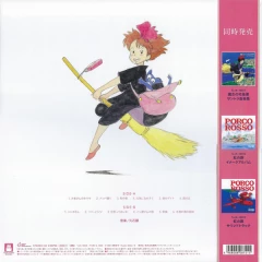 Category.vinyl Kiki's Delivery Service - Image Album (Studio Ghibli 1LP) источник Kiki's Delivery Service