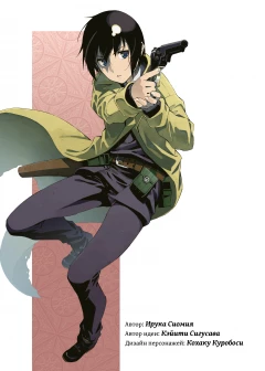 Манга Путешествие Кино. том 4 источник Kino no Tabi: The Beautiful World