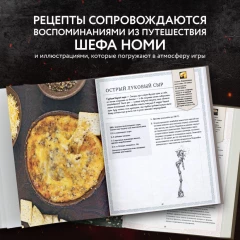 Книга World of Warcraft. Новые вкусы Азерота. Официальная поваренная книга автор Челси Монро-Кассель