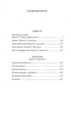 Книга Волшебные чары луны издатель Азбука-Аттикус