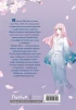 Category.manhua Повелитель демонов влюбился в жрицу. Том 1 источник Monster Lord Loves a Priestess