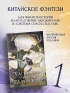 Ранобэ Хаски и его учитель Белый кот. Книга 1 источник The Husky And His White Cat Shizun