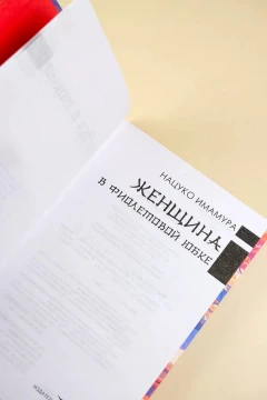 Книга Женщина в фиолетовой юбке изображение 5