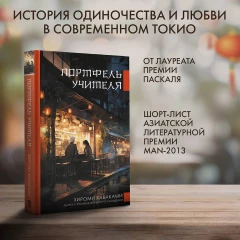 Книга Портфель учителя изображение 4