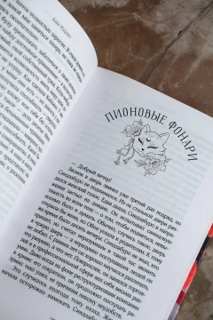 Книга Где обитают дикие леди изображение 2