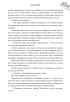 Ранобэ Тысячи Осеней. Том 2. изображение 3