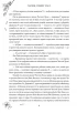 Ранобэ Тысячи Осеней. Том 2. изображение 4