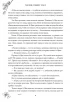 Ранобэ Тысячи Осеней. Том 2. изображение 2
