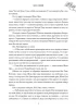 Ранобэ Тысячи Осеней. Том 2. изображение 5