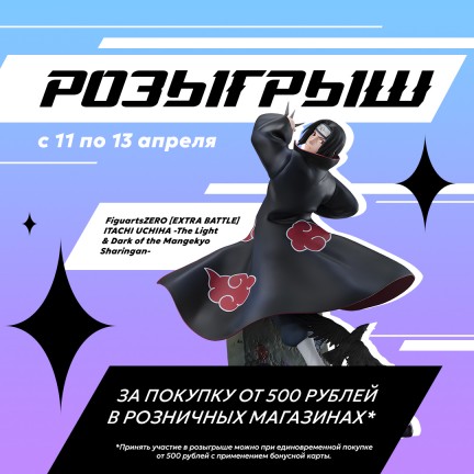 ⚡РОЗЫГРЫШ в честь Дня Анимешника!⚡