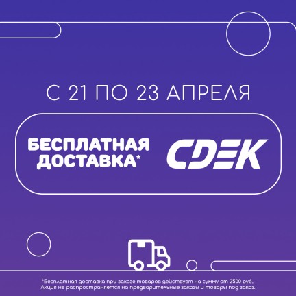 🚀БЕСПЛАТНАЯ ДОСТАВКА в Xl Media!🚀
