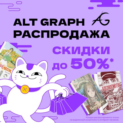 🖤ALT GRAPH РАСПРОДАЖА💜