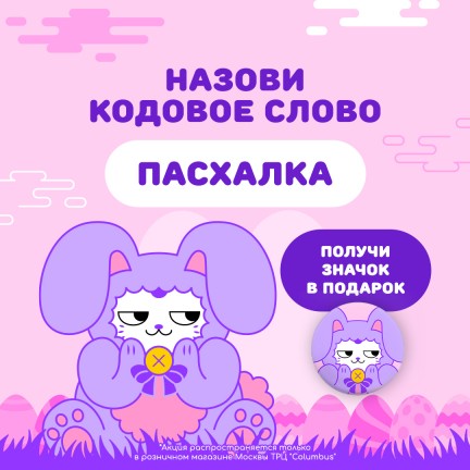 СОБИРАЕМ ПАСХАЛКИ ВМЕСТЕ!