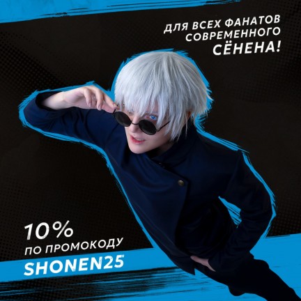 Твоя сюжетная арка начинается здесь.