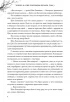 Ранобэ Топить в огне бушующем печали. Том 3. изображение 5