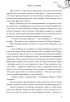 Ранобэ Топить в огне бушующем печали. Том 3. изображение 4