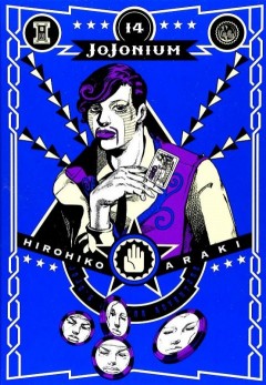 Jojonium JoJos Bizarre Adventure #14 манга