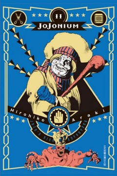 Jojonium JoJos Bizarre Adventure #11 манга