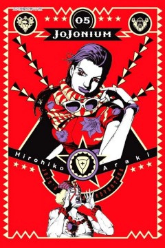 Jojonium JoJos Bizarre Adventure #05 манга