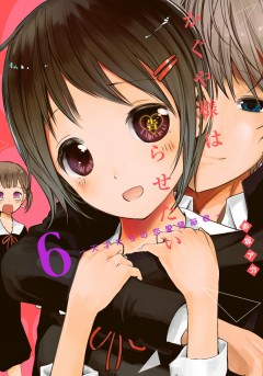 Kaguya-sama: Love Is War #06 манга