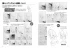 Артбук How to Draw the Differences of Mini Character: Honwaka 2.5/2/3-Heads High Arc изображение 7