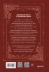 Category.manhva Я воспитываю черного дракона. Том 2 источник I Raised a Black Dragon