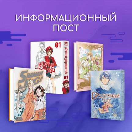 ✨ГОТОВЬТЕ ПОЛКИ: долгожданные новинки и допечатки уже в пути!