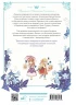 Category.manhva Однажды я стала принцессой. Том 6 источник Who Made Me a Princess