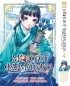 Манга Собрание манги Монолог фармацевта. (3-4 том) + БОНУСЫ жанр Романтика, Детектив, Исторический и Драма