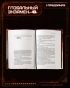 Ранобэ Глобальный экзамен. Том 1 издатель Комильфо