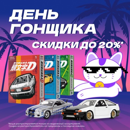 🏁 ГОНКА НАЧИНАЕТСЯ! 🏁