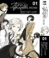 Манга Комплект манги Проза бродячих псов (1-3 том) источник Bungo Stray Dogs