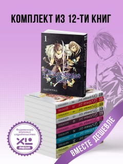 Комплект манги Бездомный Бог (1-12 том) манга