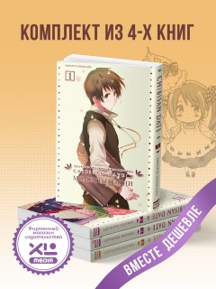 Комплект манги Chibisan Date. Моменты жизни (все тома) манга