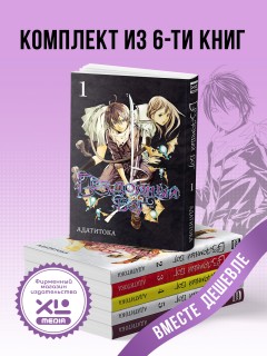 Комплект манги Бездомный Бог (1-6 том ) манга